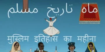 Beyond Stereotypes: Reclaiming Muslim Histories during Ramadan